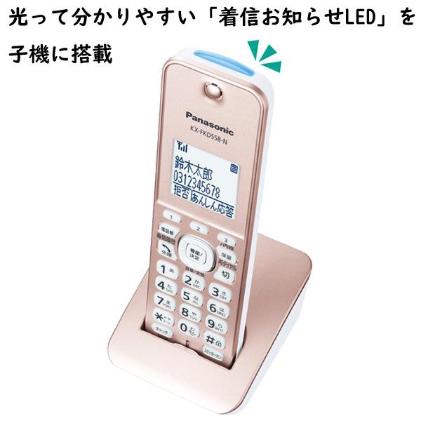 パナソニック デジタルコードレス電話機(子機１台付き) VE-GD58DL-N [ピンクゴールド]｜andonya-y｜04