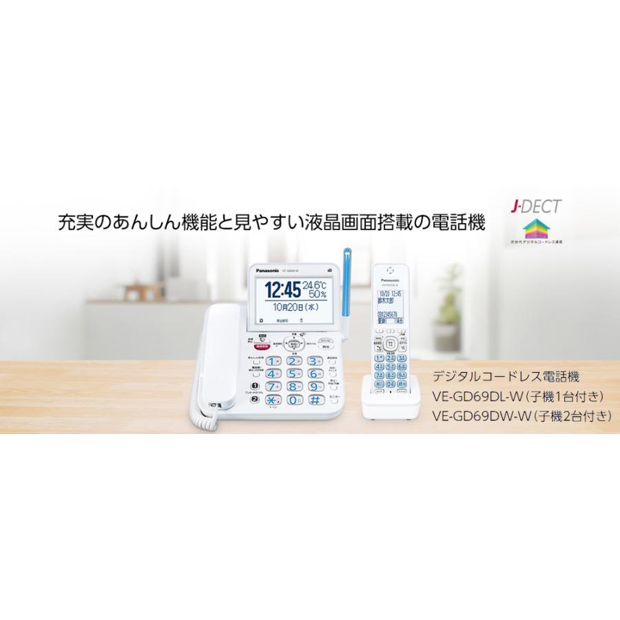 Panasonic - Panasonic 電話機 VE-GD69DL-W 新品 imgrc0092877460.jpg