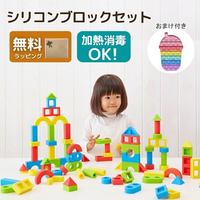 エド・インター（Ed・Inter） シリコンブロック セット おもちゃ