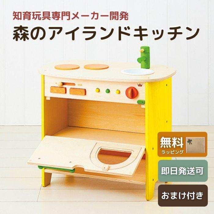 エドインター 森のアイランドキッチン エド・インター（Ed・Inter） 森のアイランドキッチン おままごと お