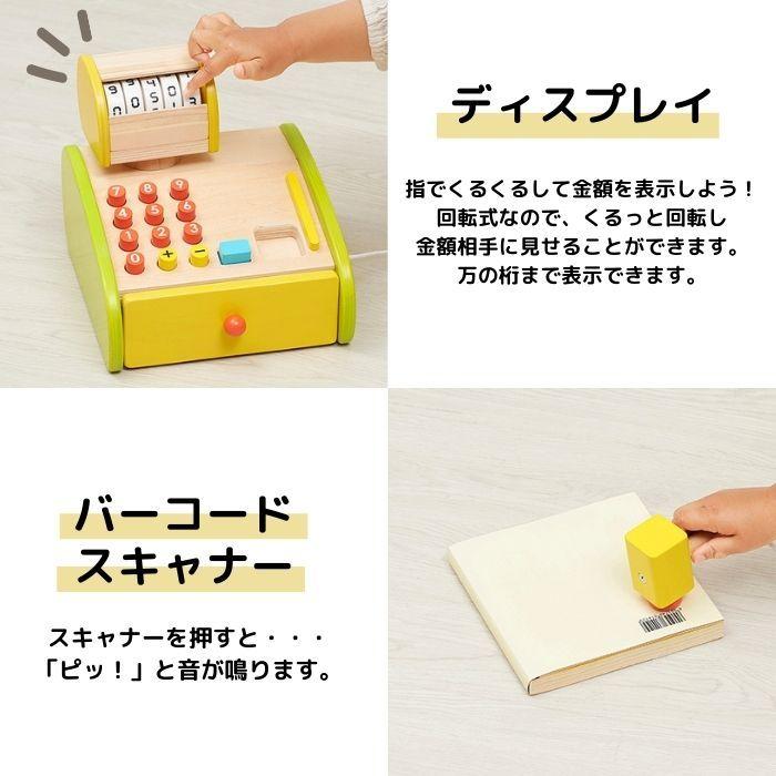 エド・インター 森のくるくるピッピレジスター　ままごといっぱいセットグルメシェフ 無料名入れ対象商品】Ed.Inter (エド・インター) GENI (ジェニ