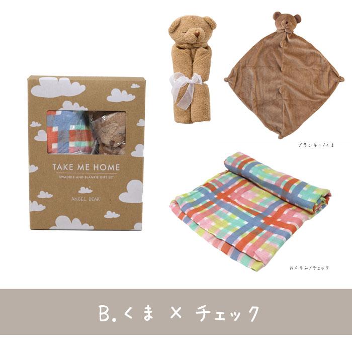 Angel Dear エンジェルディア ブランキー おくるみ セット