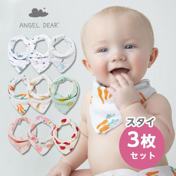 女性に人気 ベビー服 シューズ 海外セレブ御用達ブランド 出産祝いにもオススメな3点セット スタイ エンジェルディア セット おしゃれ よだれかけ 速乾 出産祝い 女の子 男の子 ベビー エプロン プレゼント ギフト 洗濯可 赤ちゃん プレゼント Angel Dear