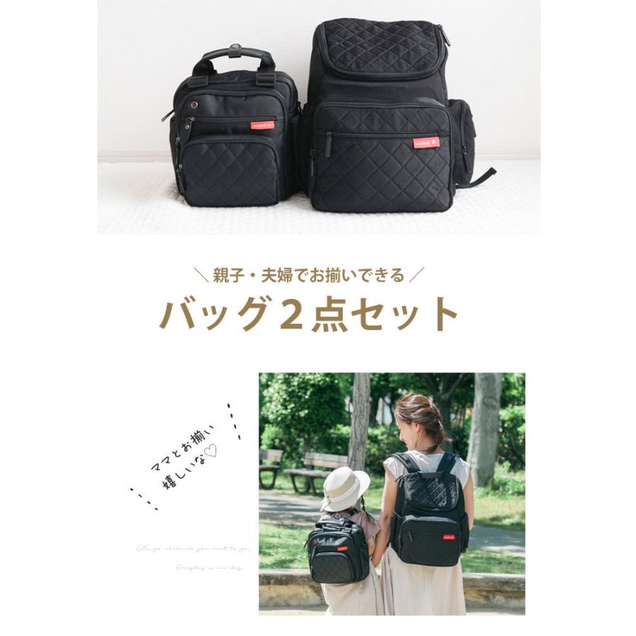 マザーズバッグ リュック マザーズリュック 軽量 軽い 大容量 撥水 セット 親子 おしゃれ 4Way |  | 01