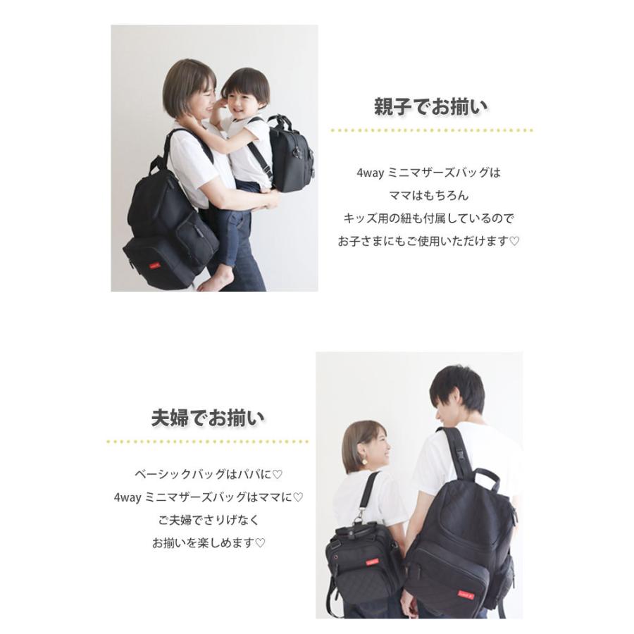 マザーズバッグ リュック マザーズリュック 軽量 軽い 大容量 撥水 セット 親子 おしゃれ 4Way |  | 08