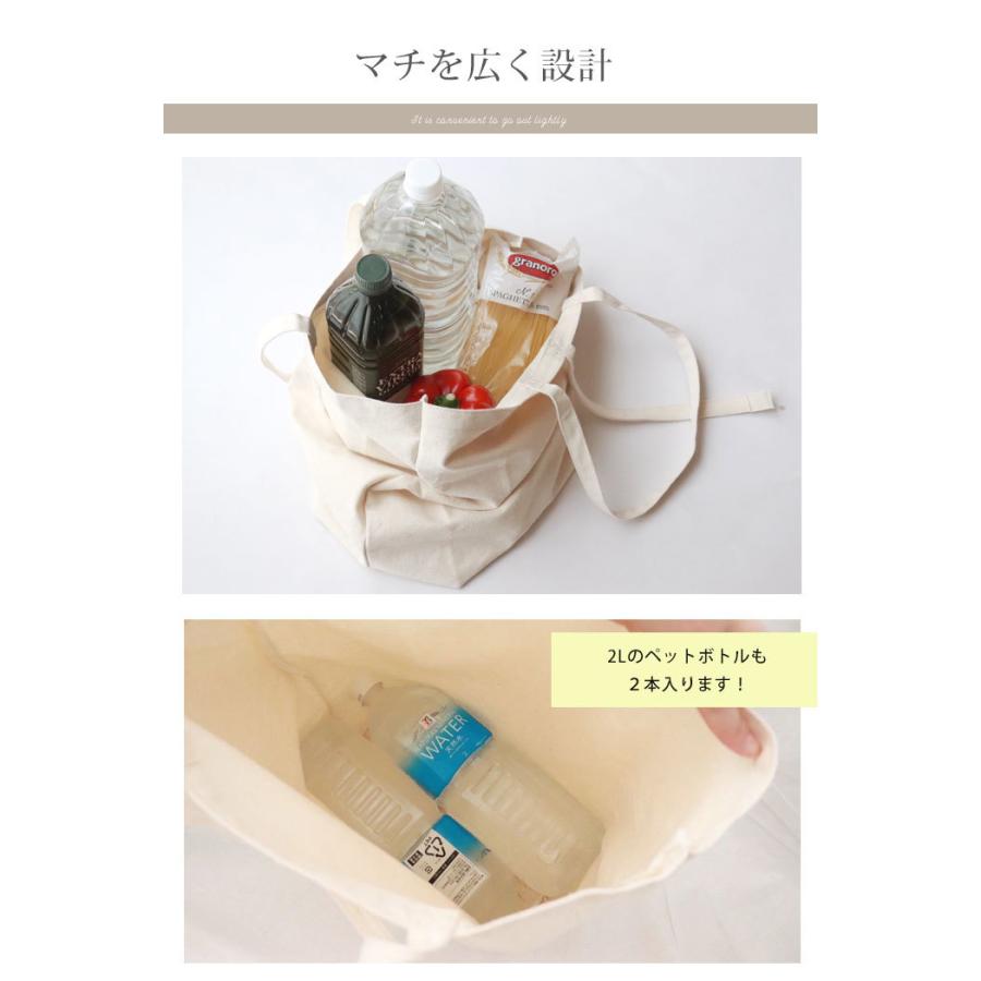 エコバッグ マチ広 おしゃれ 生成り シンプル マイバッグ 折りたたみ 帆布 レジバッグ ショッピングバッグ 買い物バッグ エコバック 軽量 |  | 03