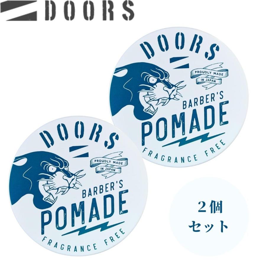 DOORS（ドアーズ） ポマード 無香料 120g 2個 セット スタイリング
