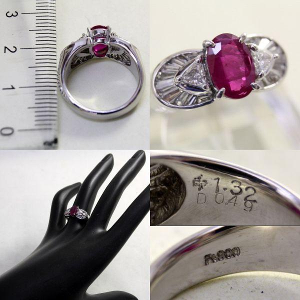◎中古美品◎プラチナ ルビー 1.32ct ダイヤ 0.49ct リング 9号 