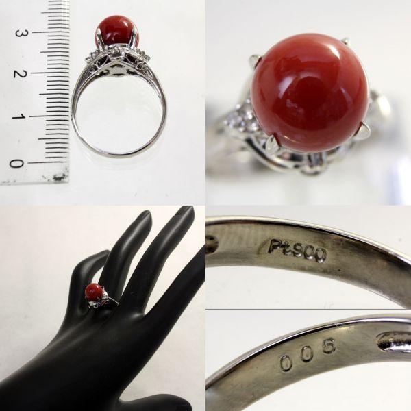 ◎中古美品◎プラチナ 赤サンゴ 9.3mm ダイヤ リング 15号 : 安藤商事 