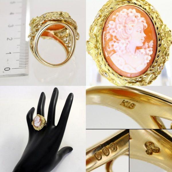 ◎中古美品◎18金 ダイヤ 0.18ct シェルカメオ リング : 安藤商事 