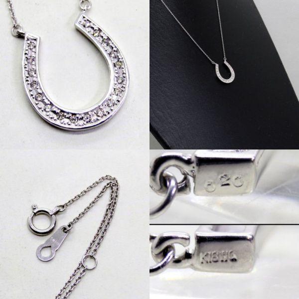 ◎中古美品◎18金WG ダイヤ 0.20ct 馬蹄デザイン ネックレス 
