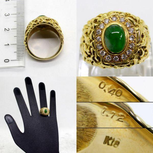 ◎中古美品◎18金 ヒスイ 1.12ct ダイヤ 0.40ct メンズリング 16号 