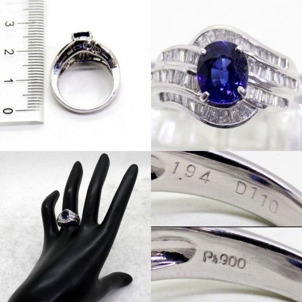 ◎中古美品◎プラチナ サファイア 1.94ct ダイヤ 1.10ct リング 10号 