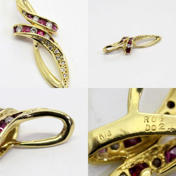 ◎中古美品◎18金 ルビー 0.50ct ダイヤ 0.24ct ペンダント 