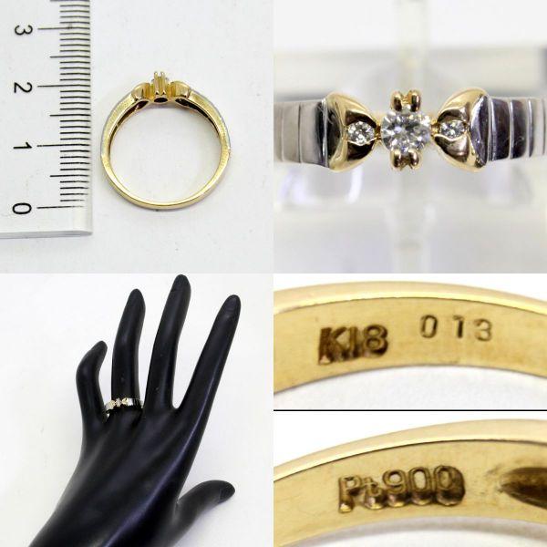 ◎中古美品◎18金，プラチナ ダイヤ 0.13ct リング 12号 : 安藤 