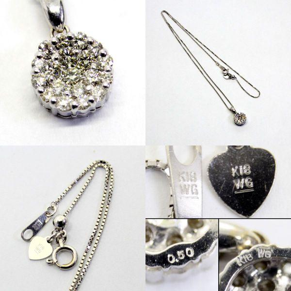 ◎中古美品◎18金WG ダイヤ 0.50ct ペンダント付ネックレス 