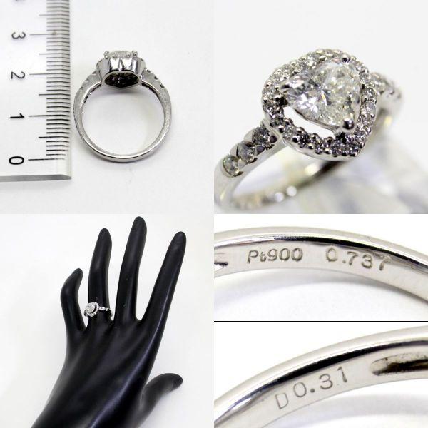 ◎中古美品◎プラチナ ハートカットダイヤ 0.737ct【H，SI-2 