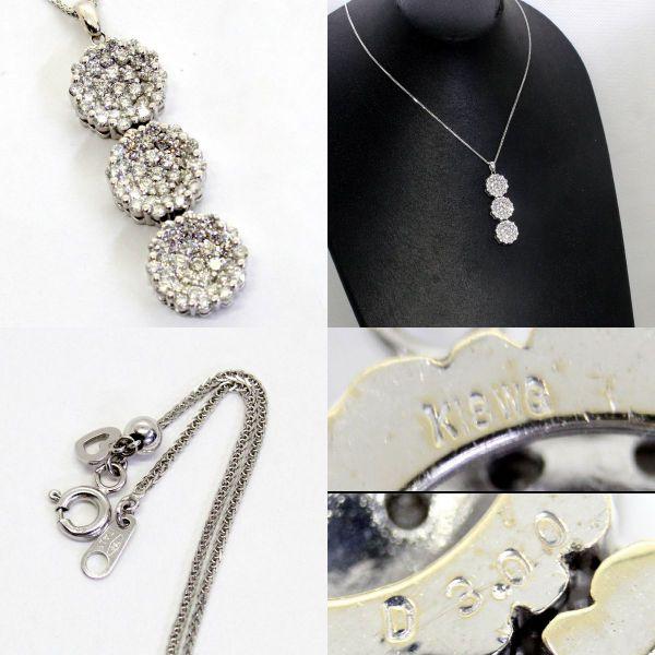 ◎中古美品◎18金WG ダイヤ 3.00ct ペンダント付ネックレス 