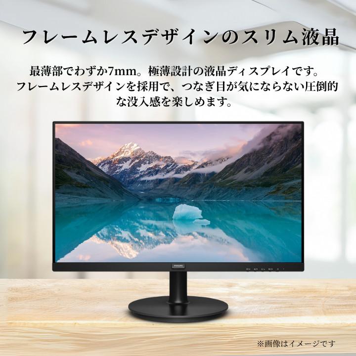 最短即日発送】 Philips 241S9A/11 モニター 24インチ 23.8型 フルHD