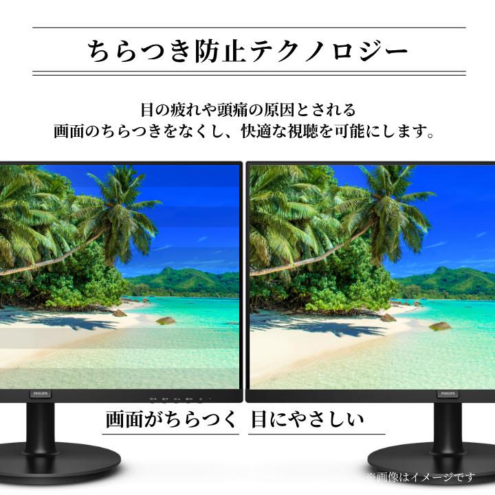 最短即日発送】 Philips 241S9A/11 モニター 24インチ 23.8型 フルHD