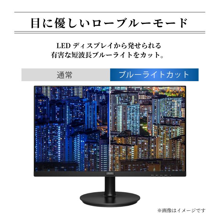 最短即日発送】 Philips 241S9A/11 モニター 24インチ 23.8型 フルHD