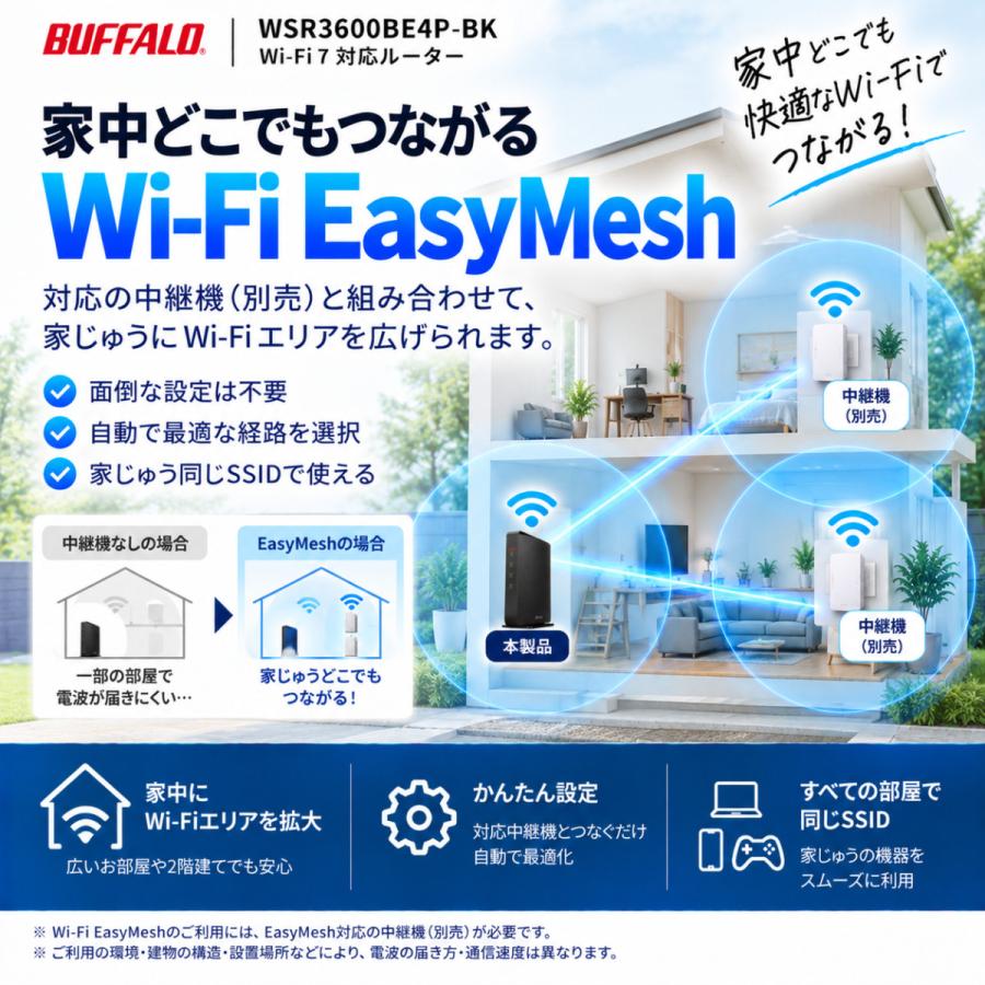 AirStation BUFFALO バッファローWSR3600BE4P-BK 無線LANルーター 最短