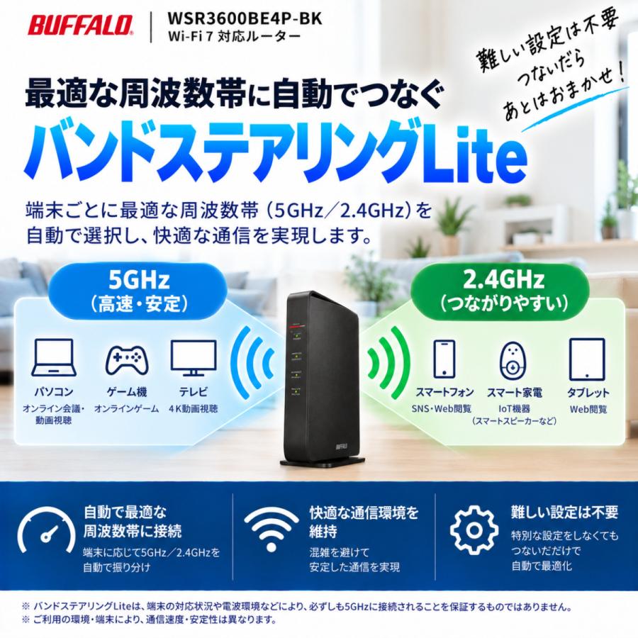 AirStation 【3年保証】BUFFALO バッファローWSR3600BE4P-BK 無線LAN