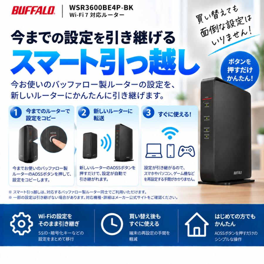 AirStation BUFFALO バッファローWSR3600BE4P-BK 無線LANルーター 最短