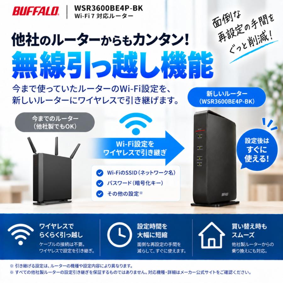 AirStation BUFFALO バッファローWSR3600BE4P-BK 無線LANルーター 最短