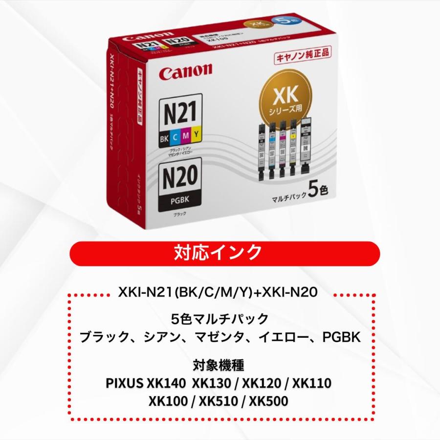 【最短当日出荷】キャノン 純正インク PIXUS XKシリーズ 対応 XK140 130 120 110 100 510 500 BC-360 361 XKI-N21+XKI-N20 XKI-N20PGBK N21BK N21C N21M N21Y | PIXUS | 01
