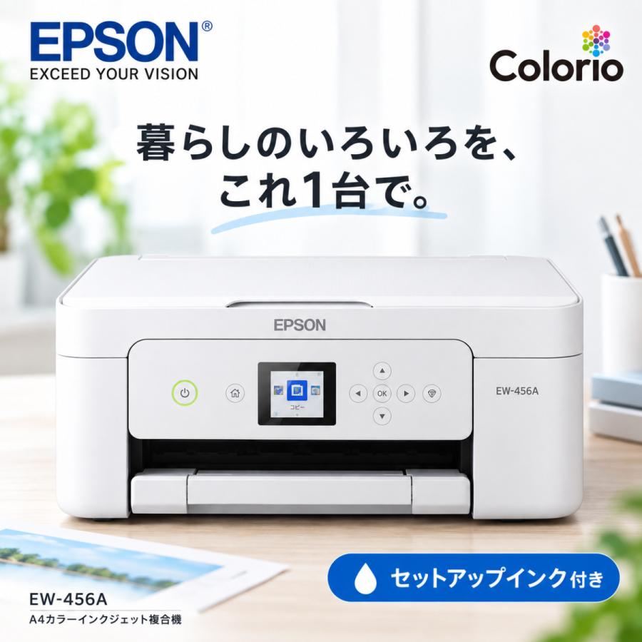 カラリオ 【最短即日発送】エプソン プリンター 複合機 コピー機