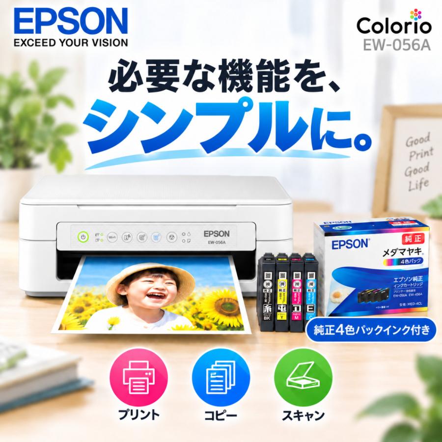 カラリオ EPSON（エプソン） プリンター 純正インクセット EW-056A