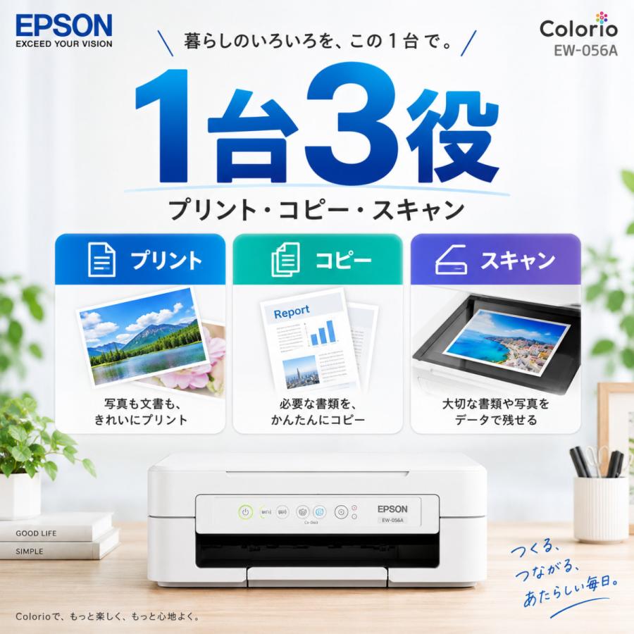 カラリオ EPSON（エプソン） プリンター 純正インクセット EW-056A
