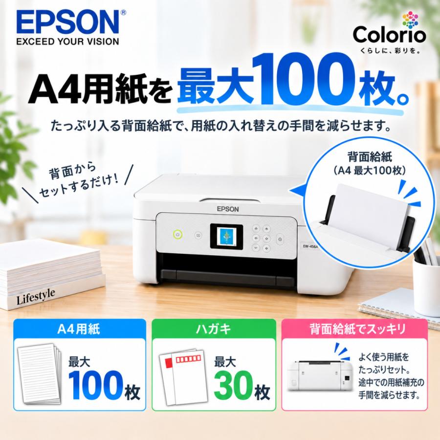 カラリオ EPSON（エプソン） プリンター セットアップインク EW-456A