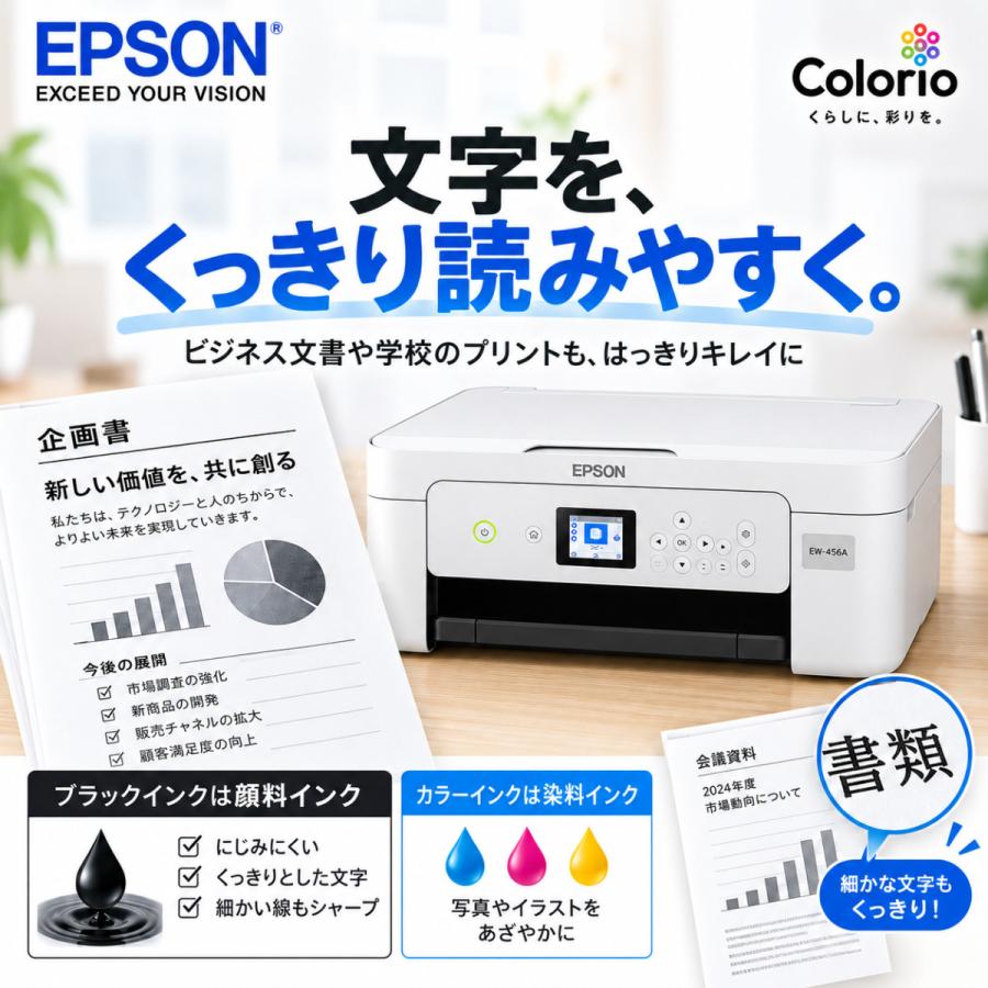 カラリオ EPSON（エプソン） プリンター セットアップインク EW-456A