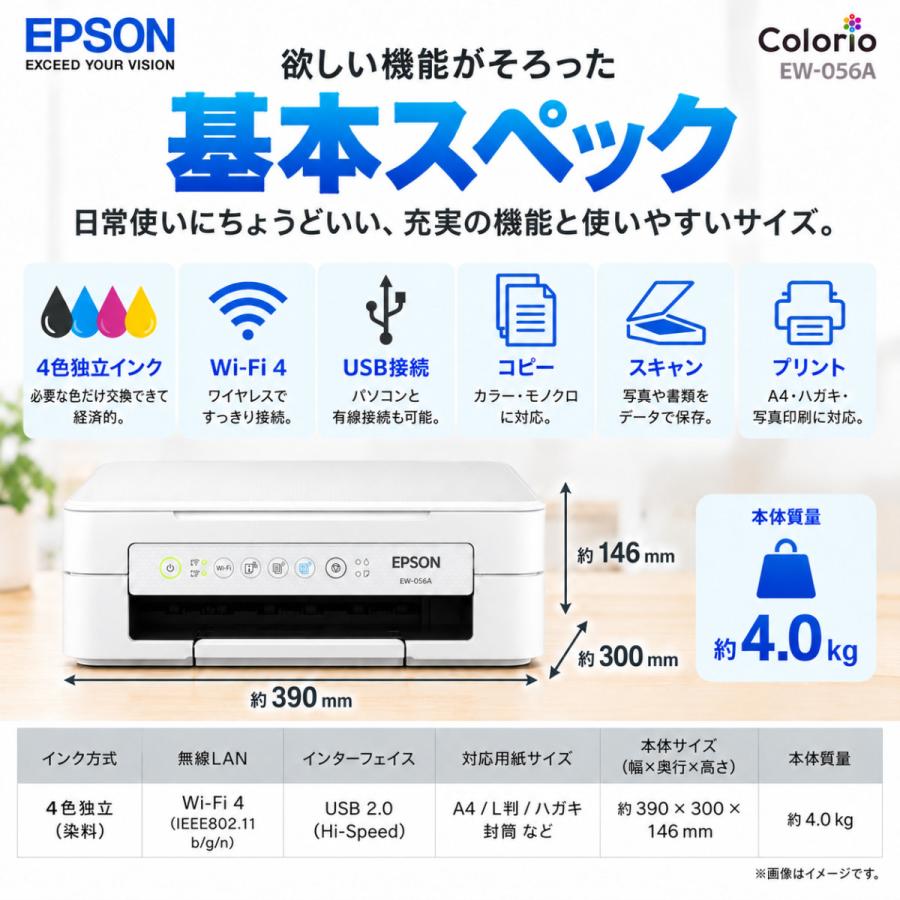 カラリオ EPSON（エプソン） プリンター セットアップインク EW-056A