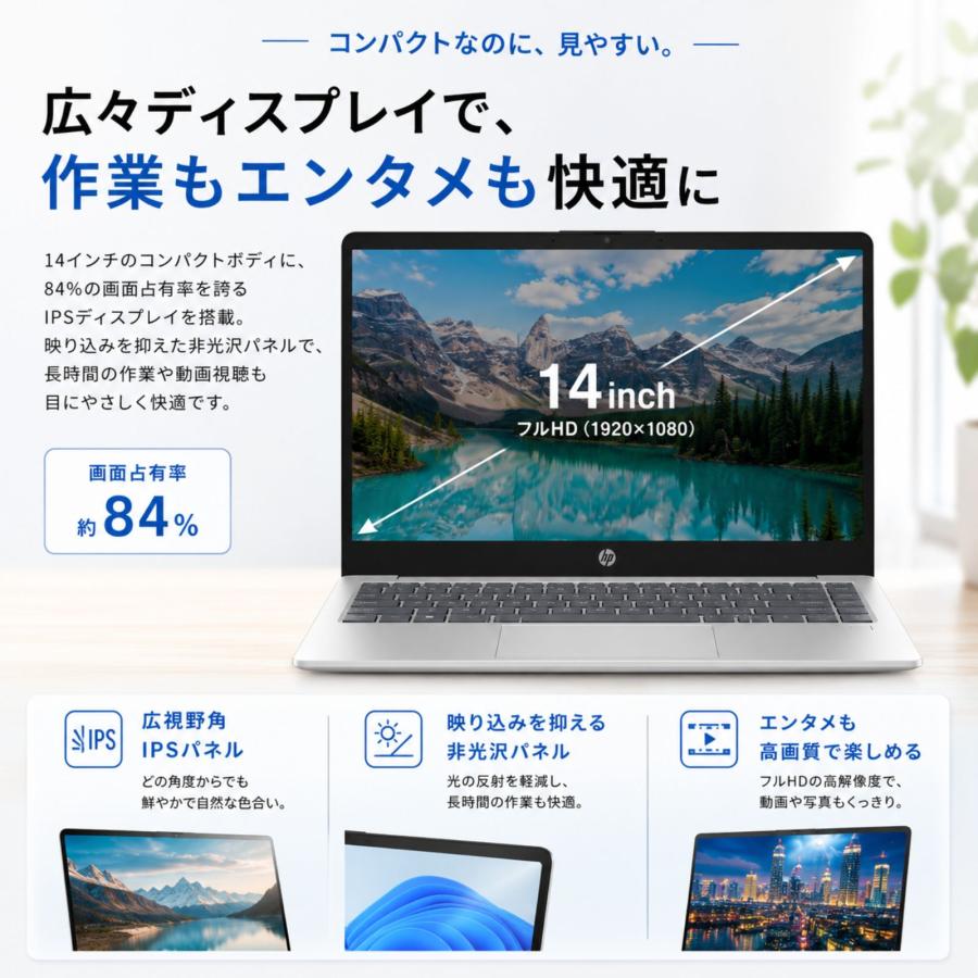 HP ノートパソコン HP14-em 14型 メモリ16GB SSD512GB Windows11 新品