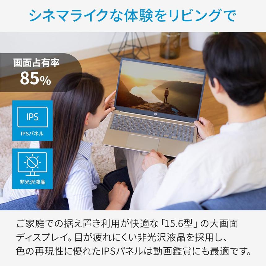 HP 15 【最短翌日発送】新品 ノートパソコン 15-fc0006AU 15.6型 FHD