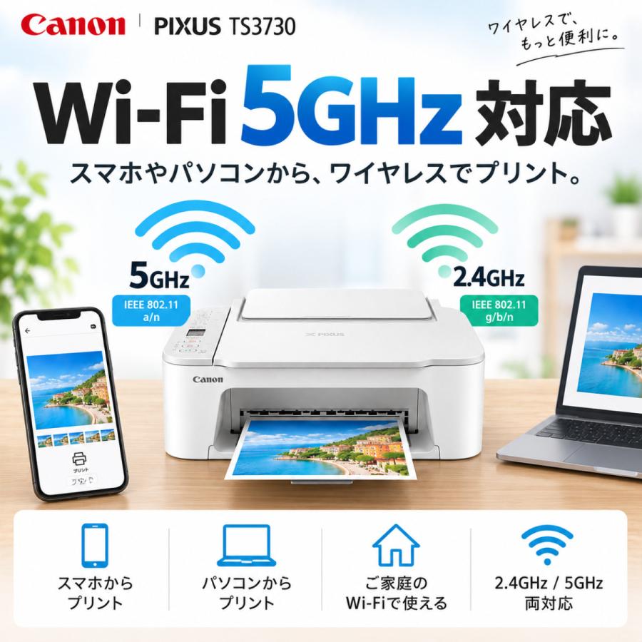 PIXUS Canon（キヤノン）TS3730 ホワイトセットアップ用インク付き