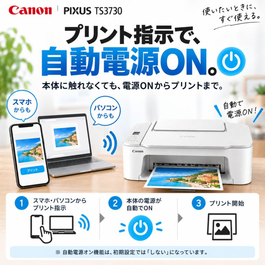 PIXUS Canon（キヤノン）TS3730 ホワイトセットアップ用インク付き