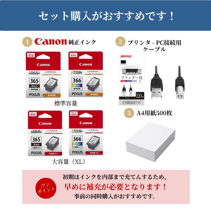 PIXUS 【最短即日発送】 キャノン プリンター 複合機 コピー機