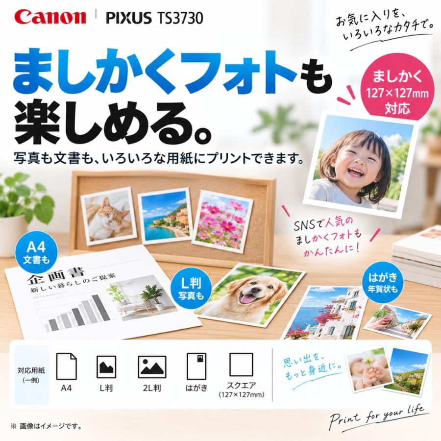 PIXUS Canon（キヤノン）TS3730 ホワイトセットアップ用インク付き