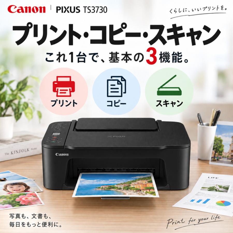 PIXUS Canon（キヤノン）TS3730 ブラック 純正インクセット(大容量