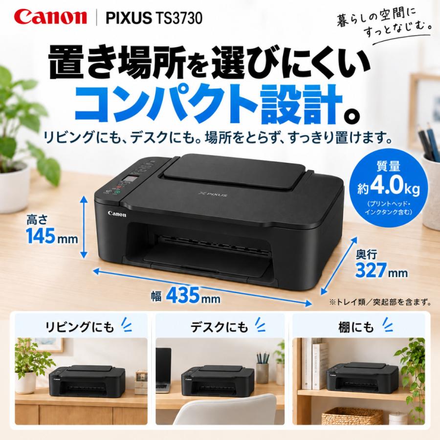 Canon（キヤノン）TS3730 ブラック セットアップ用インク付き プリンター コピー機 プリント 印刷 コピー スキャン Canon 家庭用 キヤノン複合機 コンパクト | PIXUS | 10