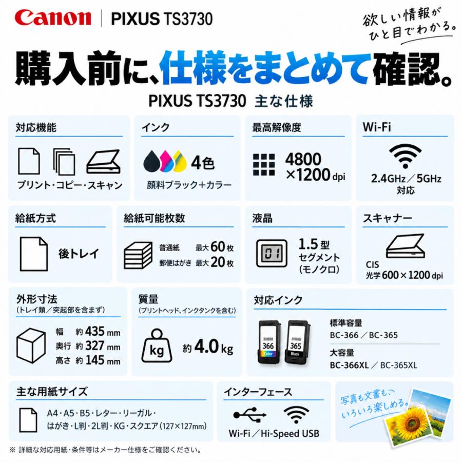 Canon（キヤノン）TS3730 ブラック セットアップ用インク付き プリンター コピー機 プリント 印刷 コピー スキャン Canon 家庭用 キヤノン複合機 コンパクト | PIXUS | 01