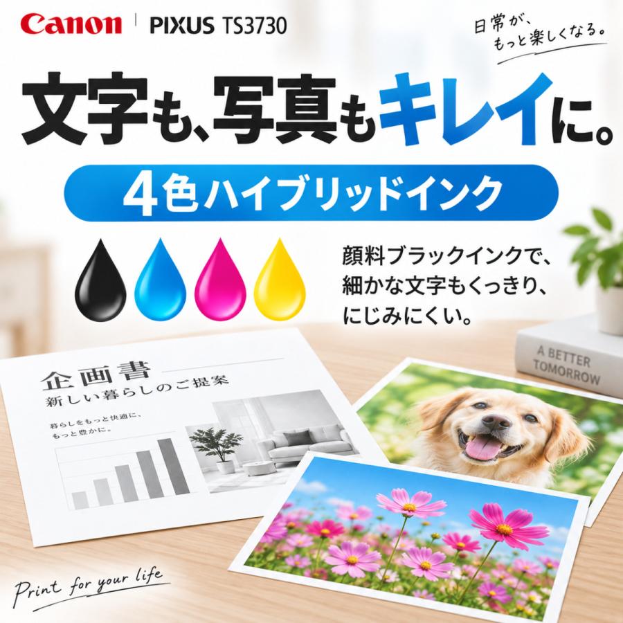 Canon（キヤノン）TS3730 ブラック セットアップ用インク付き プリンター コピー機 プリント 印刷 コピー スキャン Canon 家庭用 キヤノン複合機 コンパクト | PIXUS | 03