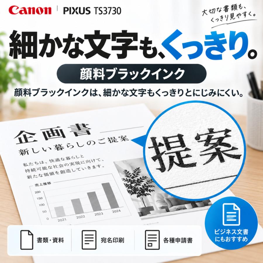 Canon（キヤノン）TS3730 ブラック セットアップ用インク付き プリンター コピー機 プリント 印刷 コピー スキャン Canon 家庭用 キヤノン複合機 コンパクト | PIXUS | 04