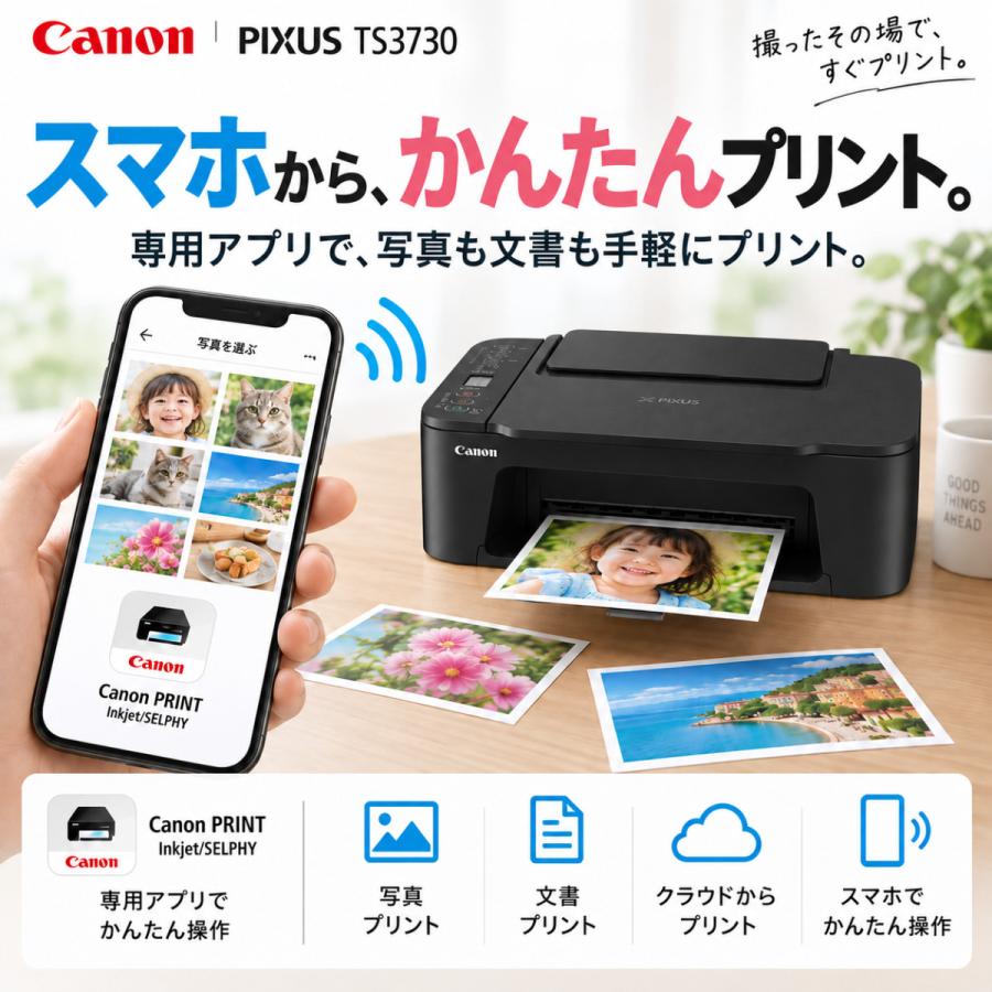 Canon（キヤノン）TS3730 ブラック セットアップ用インク付き プリンター コピー機 プリント 印刷 コピー スキャン Canon 家庭用 キヤノン複合機 コンパクト | PIXUS | 05