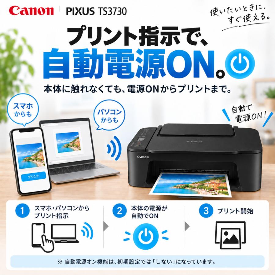 Canon（キヤノン）TS3730 ブラック セットアップ用インク付き プリンター コピー機 プリント 印刷 コピー スキャン Canon 家庭用 キヤノン複合機 コンパクト | PIXUS | 07