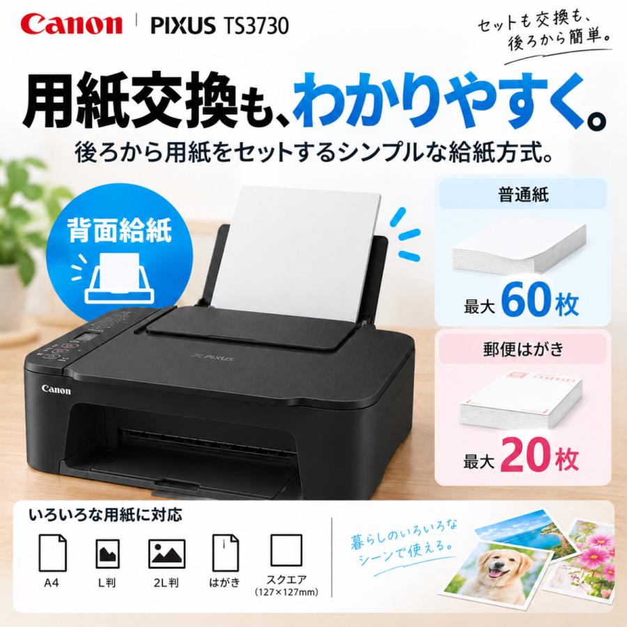 Canon（キヤノン）TS3730 ブラック セットアップ用インク付き プリンター コピー機 プリント 印刷 コピー スキャン Canon 家庭用 キヤノン複合機 コンパクト | PIXUS | 08